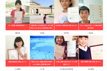 子どもオンライン英会話ワールドアイキッズの英検レッスンの実績